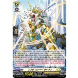 〔状態A-〕「H仕様」リゴラスロアー・ライオン【PR】{D-PR/1536}《ケテルサンクチュアリ》