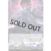 〔状態A-〕「H仕様」大典の魔道士レドゥアス【PR】{D-PR/1526}《ダークステイツ》