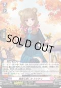 〔状態B〕「H仕様」風雅な楽しみルシティ【PR】{D-PR/1540}《リリカルモナステリオ》