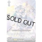 〔状態A-〕プッツェンシュヴェスタンブラーシュ【PR】{D-PR/1529}《ブラントゲート》