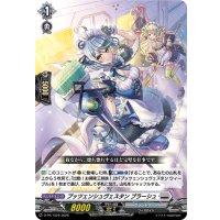 〔状態A-〕プッツェンシュヴェスタンブラーシュ【PR】{D-PR/1529}《ブラントゲート》