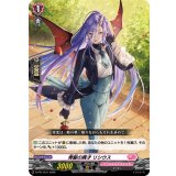 青髪の異才リシウス【PR】{D-PR/1531}《リリカルモナステリオ》