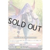 青髪の異才リシウス【PR】{D-PR/1531}《リリカルモナステリオ》