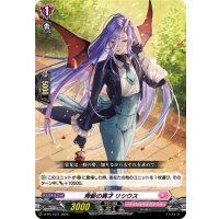 青髪の異才リシウス【PR】{D-PR/1531}《リリカルモナステリオ》