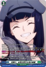 〔状態B〕花開け、此処は真なる宵の楽園【PR】{D-PR/1548}《ストイケイア》