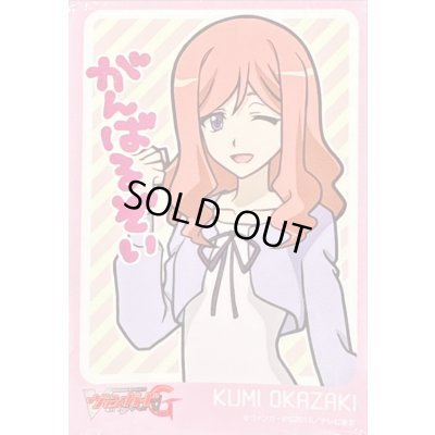 画像1: スリーブ『岡崎クミ』53枚入り【-】{-}《サプライ》