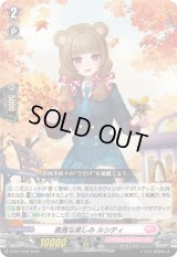 〔状態A-〕風雅な楽しみルシティ【PR】{D-PR/1539}《リリカルモナステリオ》