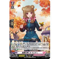 〔状態A-〕風雅な楽しみルシティ【PR】{D-PR/1539}《リリカルモナステリオ》