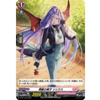 「H仕様」青髪の異才リシウス【PR】{D-PR/1532}《リリカルモナステリオ》