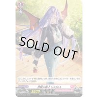 〔状態A-〕「H仕様」青髪の異才リシウス【PR】{D-PR/1532}《リリカルモナステリオ》