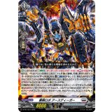 豪腕ロボアースディーガー【PR】{D-PR/1527}《ブラントゲート》