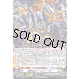 〔状態A-〕豪腕ロボアースディーガー【PR】{D-PR/1527}《ブラントゲート》