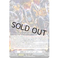 〔状態A-〕豪腕ロボアースディーガー【PR】{D-PR/1527}《ブラントゲート》