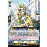 リゴラスロアー・ライオン【PR】{D-PR/1535}《ケテルサンクチュアリ》