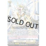 〔状態A-〕リゴラスロアー・ライオン【PR】{D-PR/1535}《ケテルサンクチュアリ》