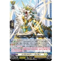 〔状態A-〕リゴラスロアー・ライオン【PR】{D-PR/1535}《ケテルサンクチュアリ》