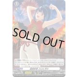 〔状態A-〕謹賀新春2026丙午【PR】{D-PR/1516}《その他》