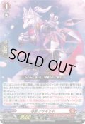 〔状態B〕忍獣アダギツネ【PR】{D-PR/1523}《ドラゴンエンパイア》