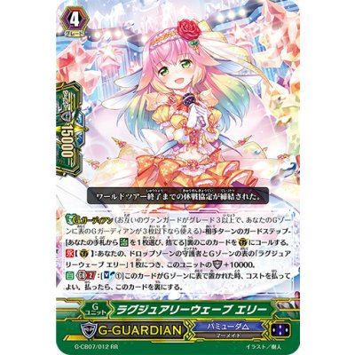 画像1: 〔状態A-〕ラグジュアリーウェーブエリー【RR】{G-CB07/012}《バミューダ△》