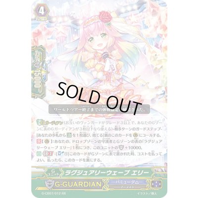 画像1: ラグジュアリーウェーブエリー【RR】{G-CB07/012}《バミューダ△》