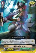 梔子の銃士アラン【C】{G-BT02/102}《ネオネクタール》