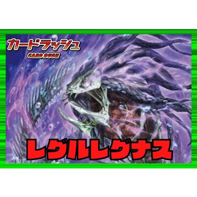 ストイケイア(レグルレグナス)【ver1.0】{-}《デッキ販売》