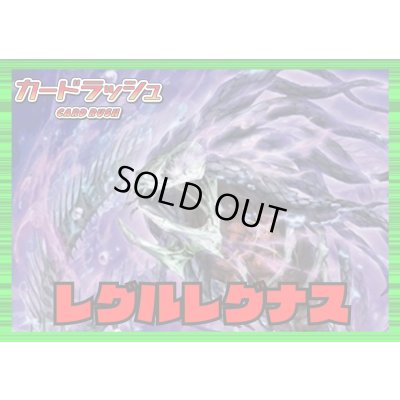 画像1: ストイケイア(レグルレグナス)【ver1.0】{-}《デッキ販売》