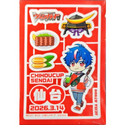 画像1: スリーブ『ちほうかっぷ仙台2026.3.14』53枚入り【-】{-}《サプライ》