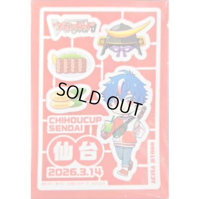 画像1: スリーブ『ちほうかっぷ仙台2026.3.14』53枚入り【-】{-}《サプライ》