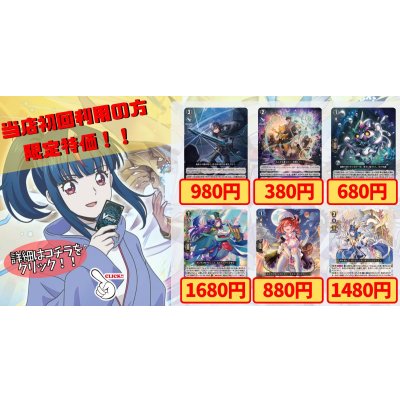 画像1: 純黒の影は闇に蠢く　双つに連なる守護の法陣　龍樹の落胤エレメ・ダァト　誠実なる奉奏サンセリーテ　ダイアフルドールふぃんりー　聖なる時の運命者リィエル=ドラコニス《当店初利用の方限定特価品》