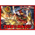 ドラゴンエンパイア(アルファルド幻影)【ver1.0】{-}《デッキ販売》