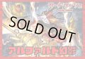 ドラゴンエンパイア(アルファルド幻影)【ver1.1】{-}《デッキ販売》