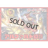 ドラゴンエンパイア(アルファルド幻影)【ver1.1】{-}《デッキ販売》