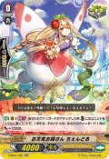 「箔押し」お天気お姉さんちぇんどる【RR】{V-SS01/032}《オラクルシンクタンク》