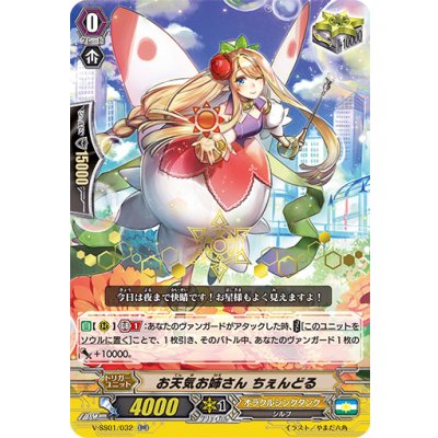 画像1: 「箔押し」お天気お姉さんちぇんどる【RR】{V-SS01/032}《オラクルシンクタンク》