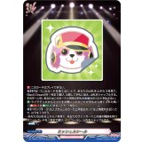 ミッシェルシール【GPR】{DZ-TBP01/GPR42}《BanGDream!》