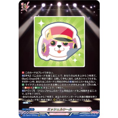 画像1: ミッシェルシール【GPR】{DZ-TBP01/GPR42}《BanGDream!》