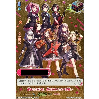 画像1: 響きつづける、私たちのバンド活動！【PGS】{DZ-TBP01/PGS01}《その他》