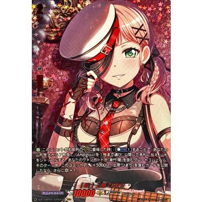 画像1: [叫]上原ひまり(サイン)【GPR+】{DZ-TBP01/GPR+08}《BanGDream!》