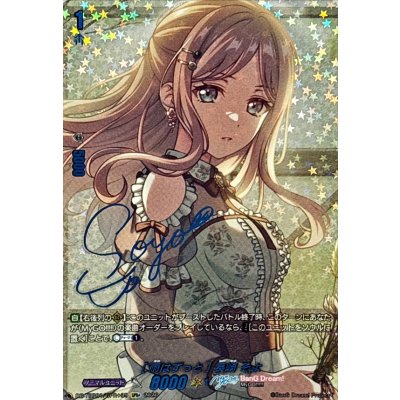 画像1: [雨はずっと]長崎そよ(サイン)【GPR+】{DZ-TBP01/GPR+39}《BanGDream!》