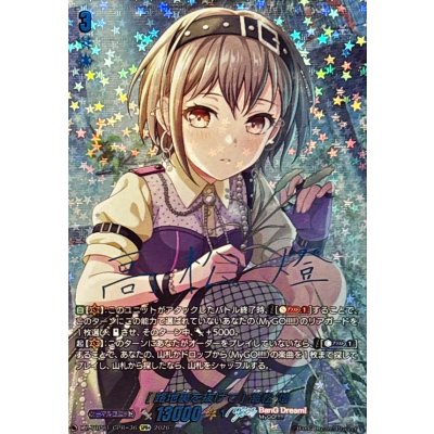 画像1: [路地裏を抜けて]高松燈(サイン)【GPR+】{DZ-TBP01/GPR+36}《BanGDream!》