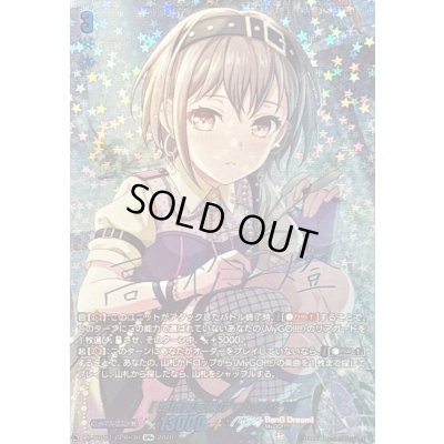 画像1: 〔状態A-〕[路地裏を抜けて]高松燈(サイン)【GPR+】{DZ-TBP01/GPR+36}《BanGDream!》