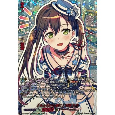 画像1: [もっといい音に]花園たえ(サイン)【GPR+】{DZ-TBP01/GPR+02}《BanGDream!》