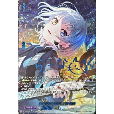 画像1: 〔状態A-〕[気の向くままに]要楽奈(サイン)【GPR+】{DZ-TBP01/GPR+38}《BanGDream!》