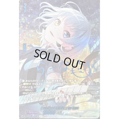 画像1: 〔状態A-〕[気の向くままに]要楽奈(サイン)【GPR+】{DZ-TBP01/GPR+38}《BanGDream!》