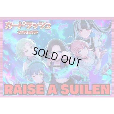 画像1: BanGDream!(RAISEASUILEN)【ver1.0】{-}《デッキ販売》