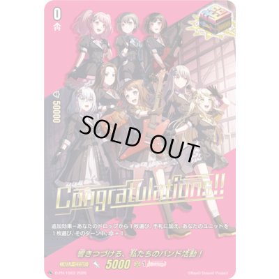 画像1: 響きつづける、私たちのバンド活動！【PR】{D-PR/1563}《その他》