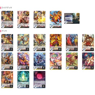 画像2: ドラゴンエンパイア(アルファルド幻影)【ver1.1】{-}《デッキ販売》