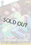 あいさいちゃん(愛西市20周年Ver.)【PR】{D-PR/1512}《その他》