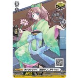 〔状態A-〕あいさいちゃん(愛西市20周年Ver.)【PR】{D-PR/1512}《その他》